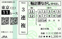 250208tk11.JPG